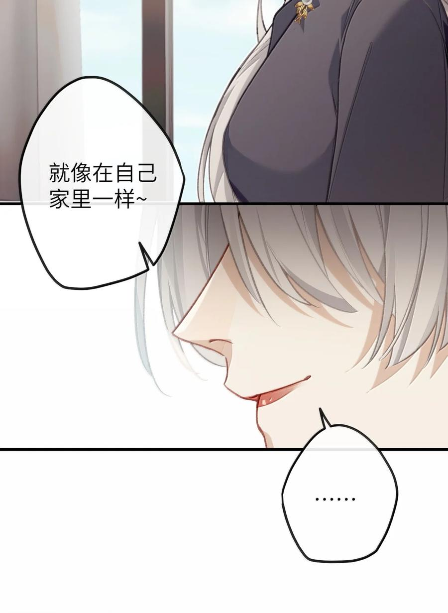 番外07 世纪婚礼（下） 第51页