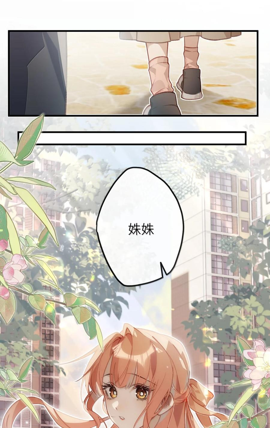 番外07 世纪婚礼（下） 第52页