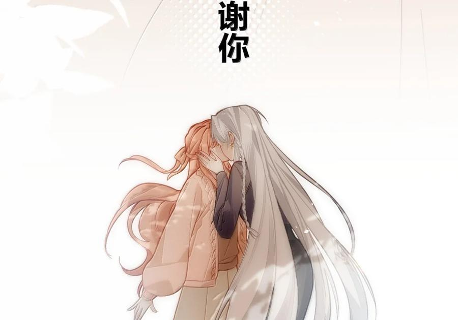 番外07 世纪婚礼（下） 第54页