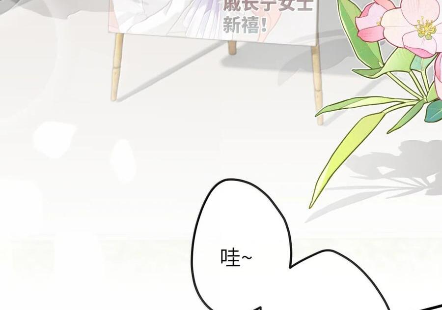 番外07 世纪婚礼（下） 第62页
