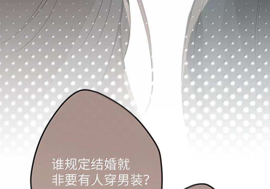 番外07 世纪婚礼（下） 第71页