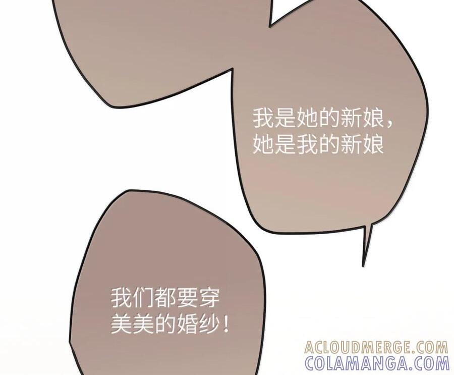 番外07 世纪婚礼（下） 第72页