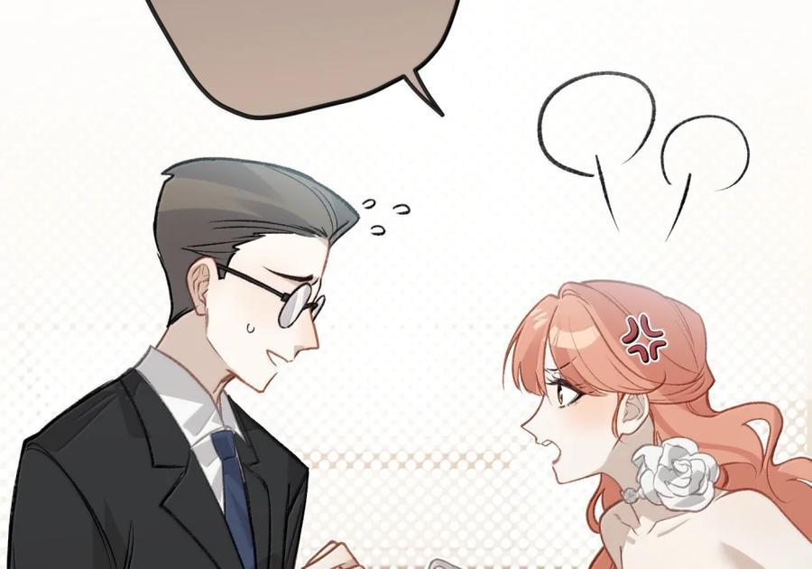 番外07 世纪婚礼（下） 第73页
