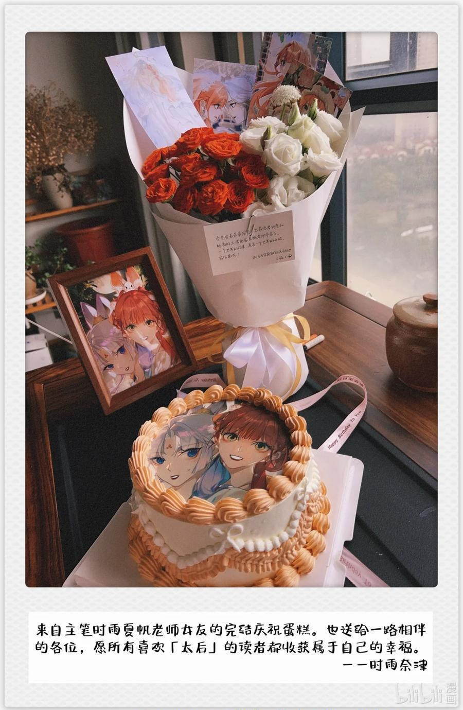 番外07 世纪婚礼（下） 第92页