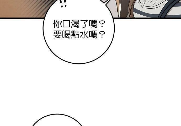 第118话 第11页