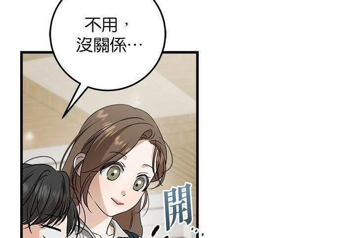 第118话 第12页