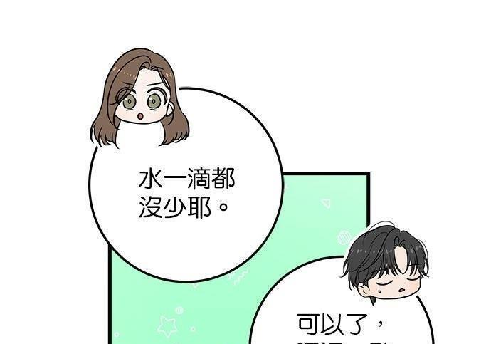 第118话 第21页