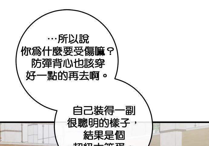 第118话 第31页