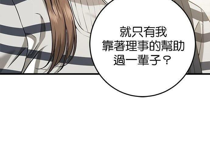 第118话 第43页