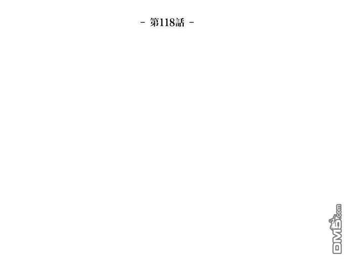 第118话 第52页