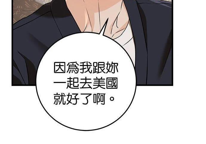 第118话 第81页