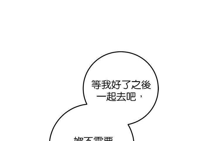 第118话 第82页