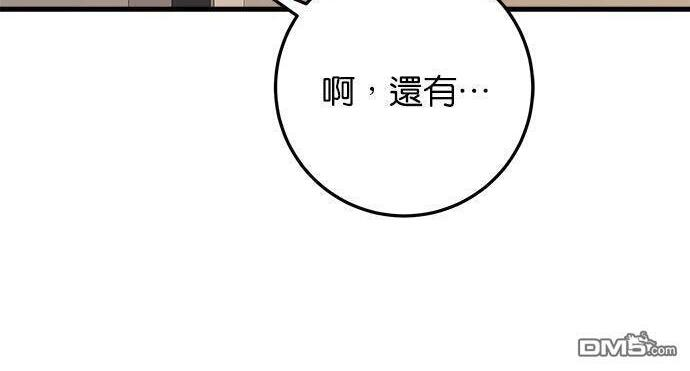 第118话 第84页
