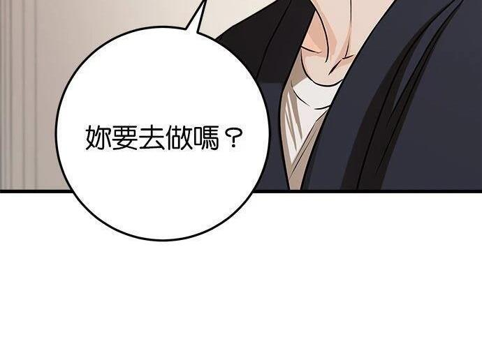 第118话 第87页