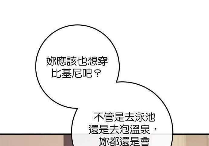 第118话 第88页