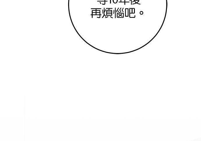 第118话 第100页