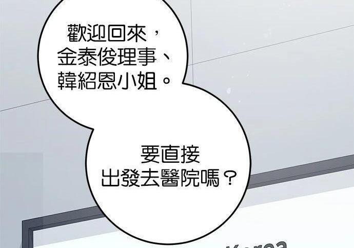 第118话 第102页
