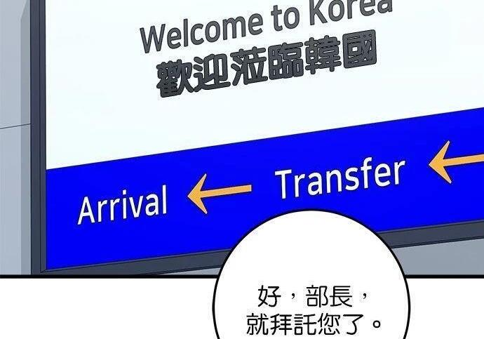 第118话 第103页