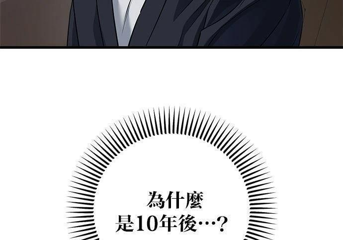 第118话 第110页