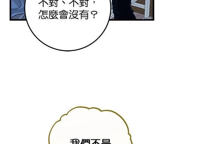 第118话 第116页