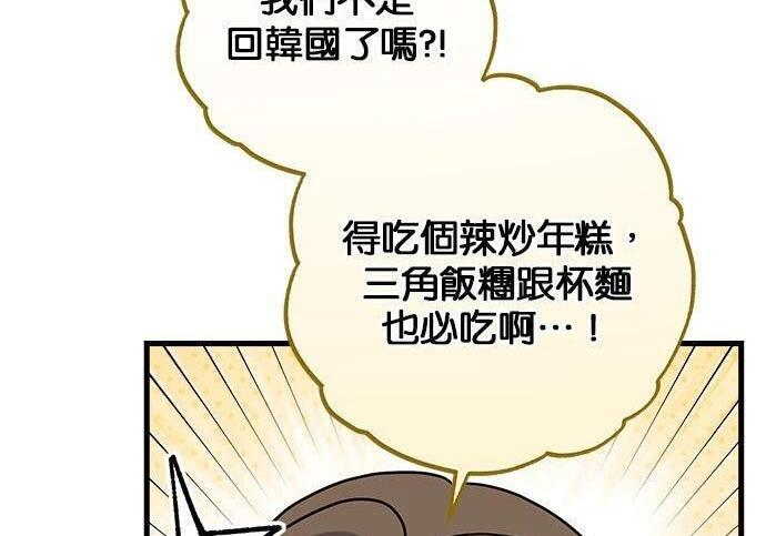 第118话 第117页
