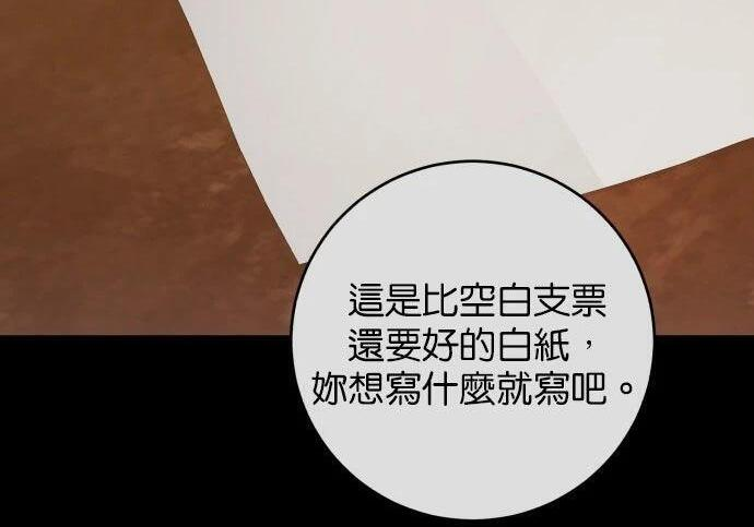 第118话 第137页