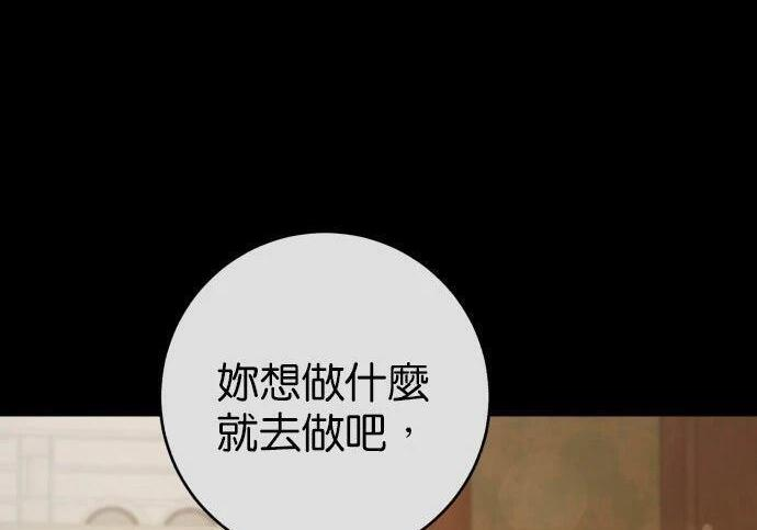 第118话 第141页