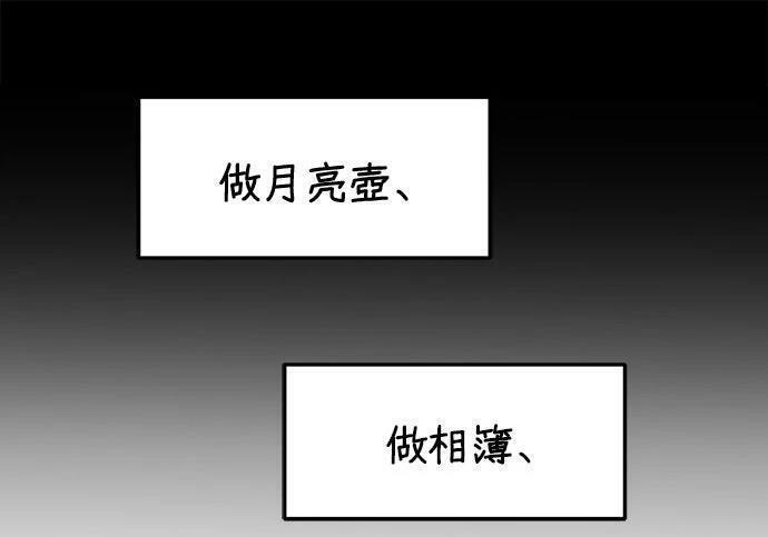 第118话 第165页