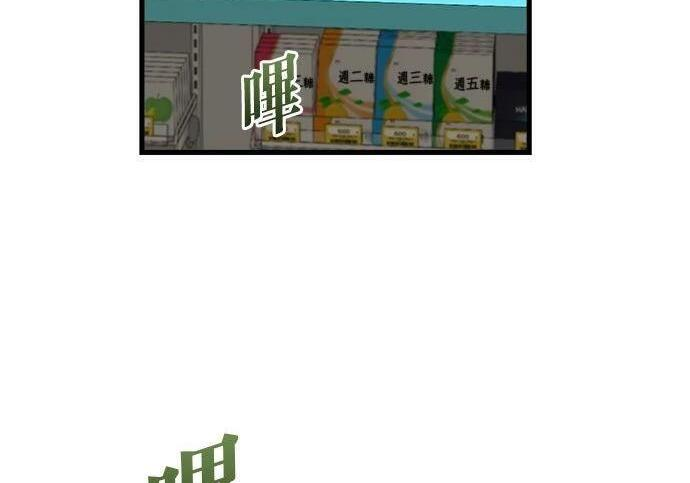 第119话 第3页
