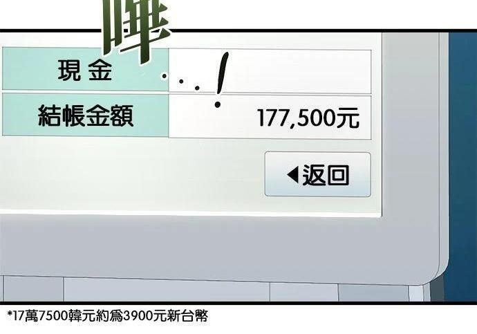 第119话 第4页
