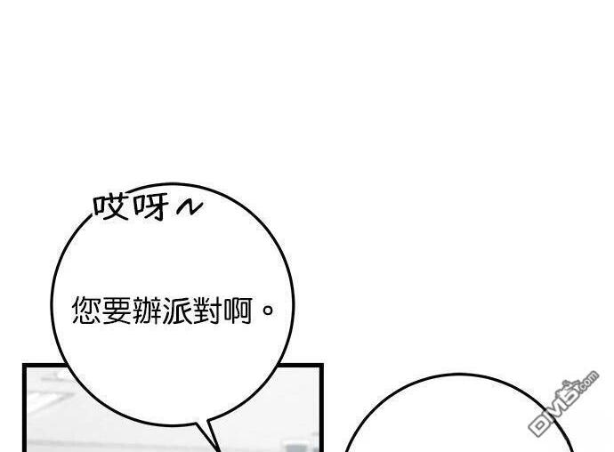 第119话 第5页