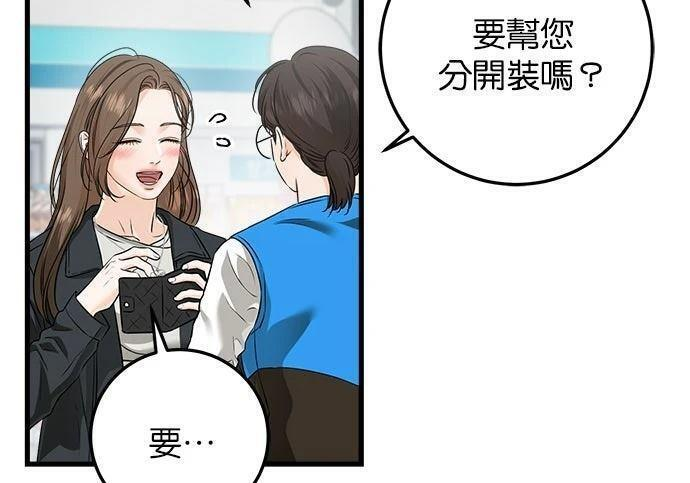 第119话 第6页
