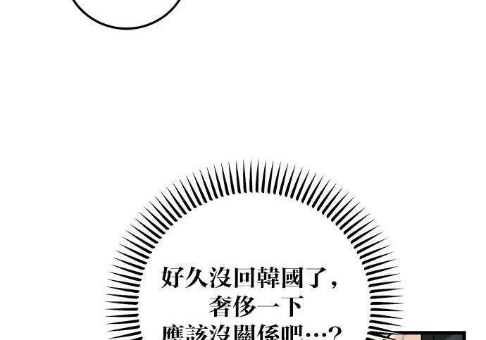 第119话 第7页