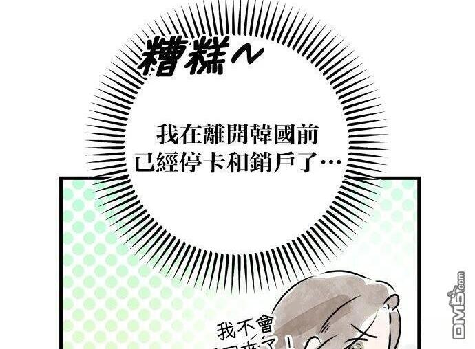 第119话 第10页