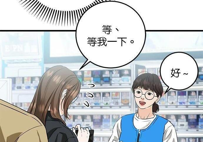 第119话 第13页