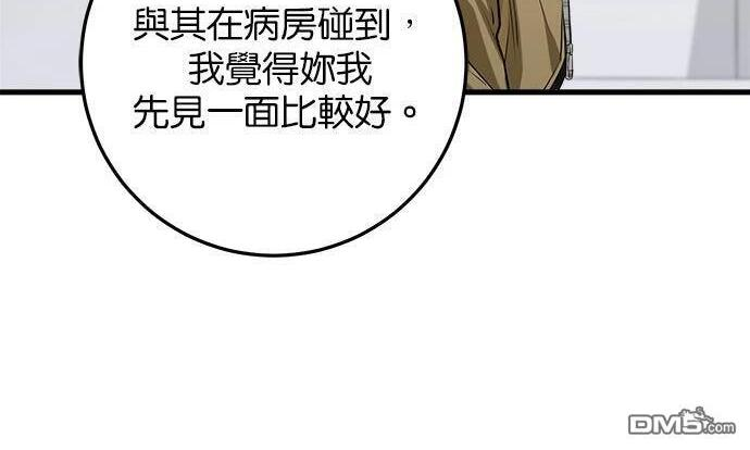 第119话 第35页