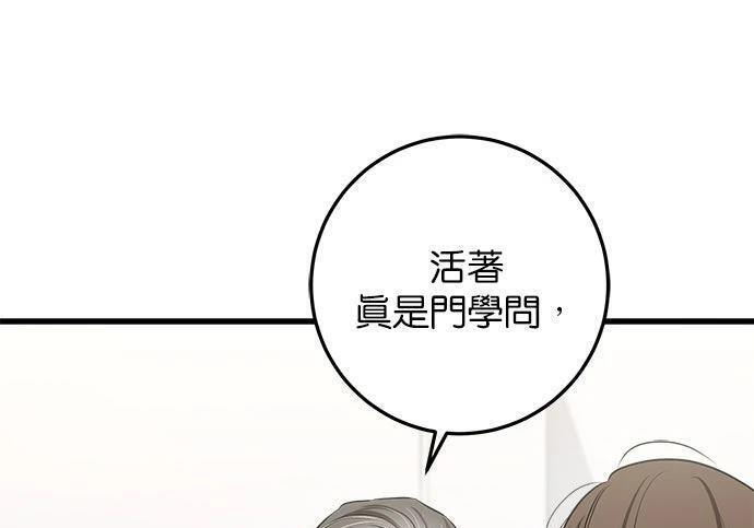 第119话 第61页