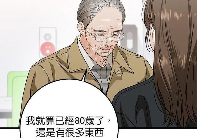 第119话 第62页