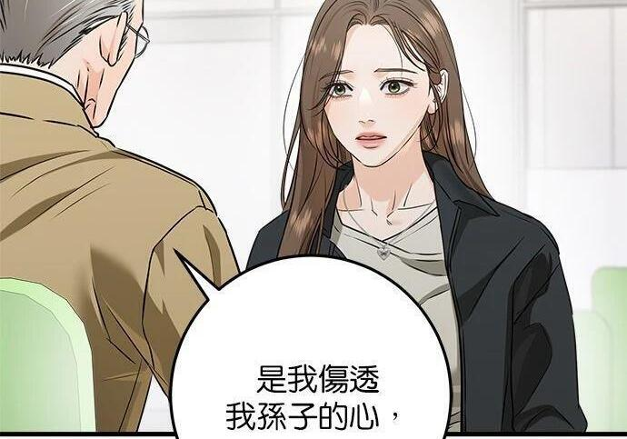 第119话 第65页
