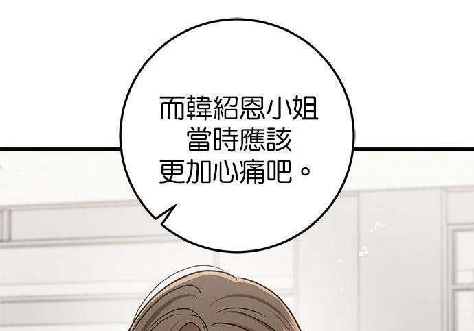 第119话 第67页