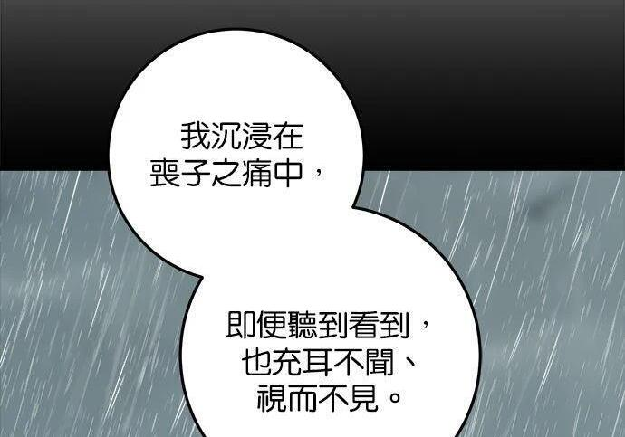 第119话 第70页