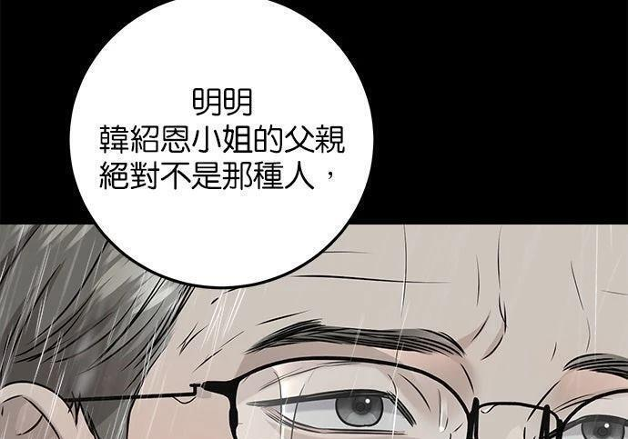 第119话 第73页