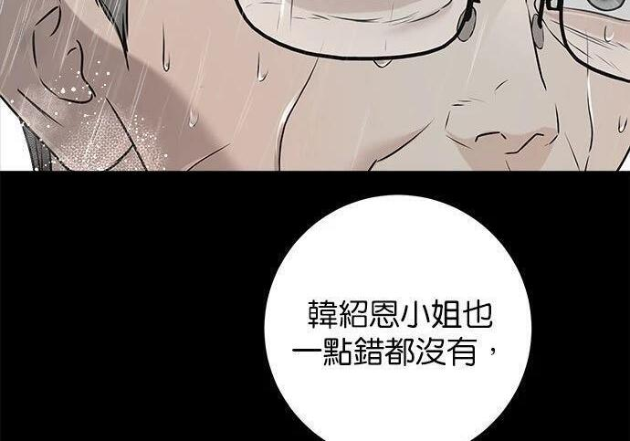 第119话 第74页