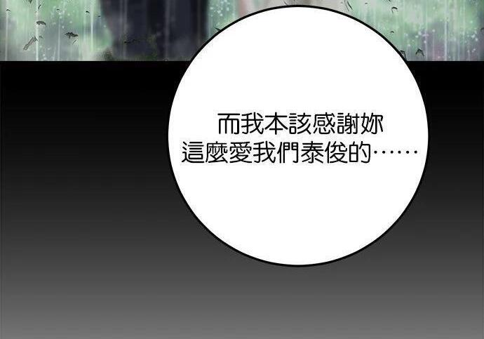 第119话 第77页