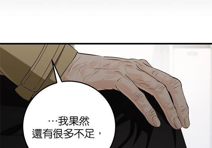 第119话 第79页
