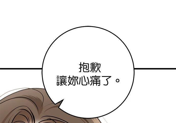 第119话 第85页