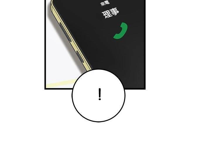 第119话 第90页