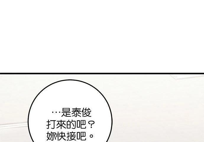 第119话 第91页