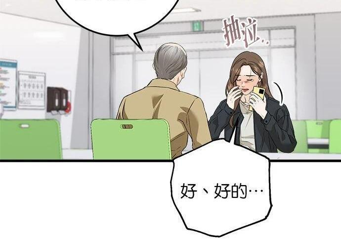 第119话 第92页