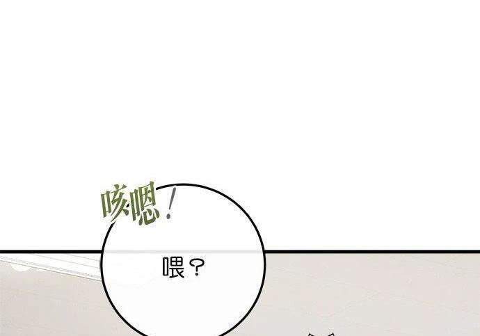 第119话 第93页